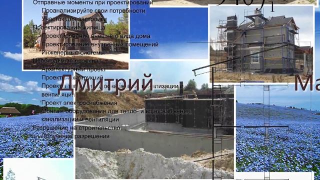 Строительство дома.  Просто о сложном.