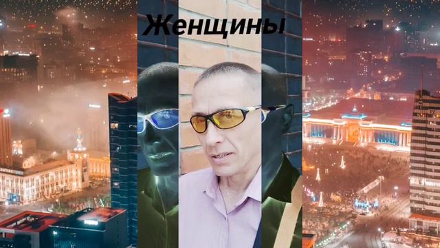 Женщины