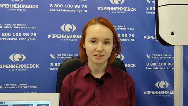 Отзыв о лазерной коррекции зрения в клинике "Зрение Ижевск", 88001009876