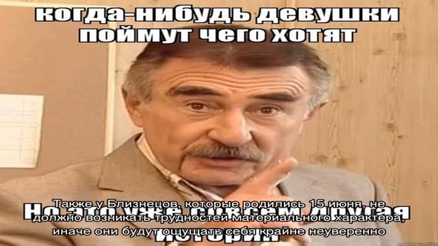 День рождения 15 июня: какой знак зодиака, характер детей и взрослых, имена