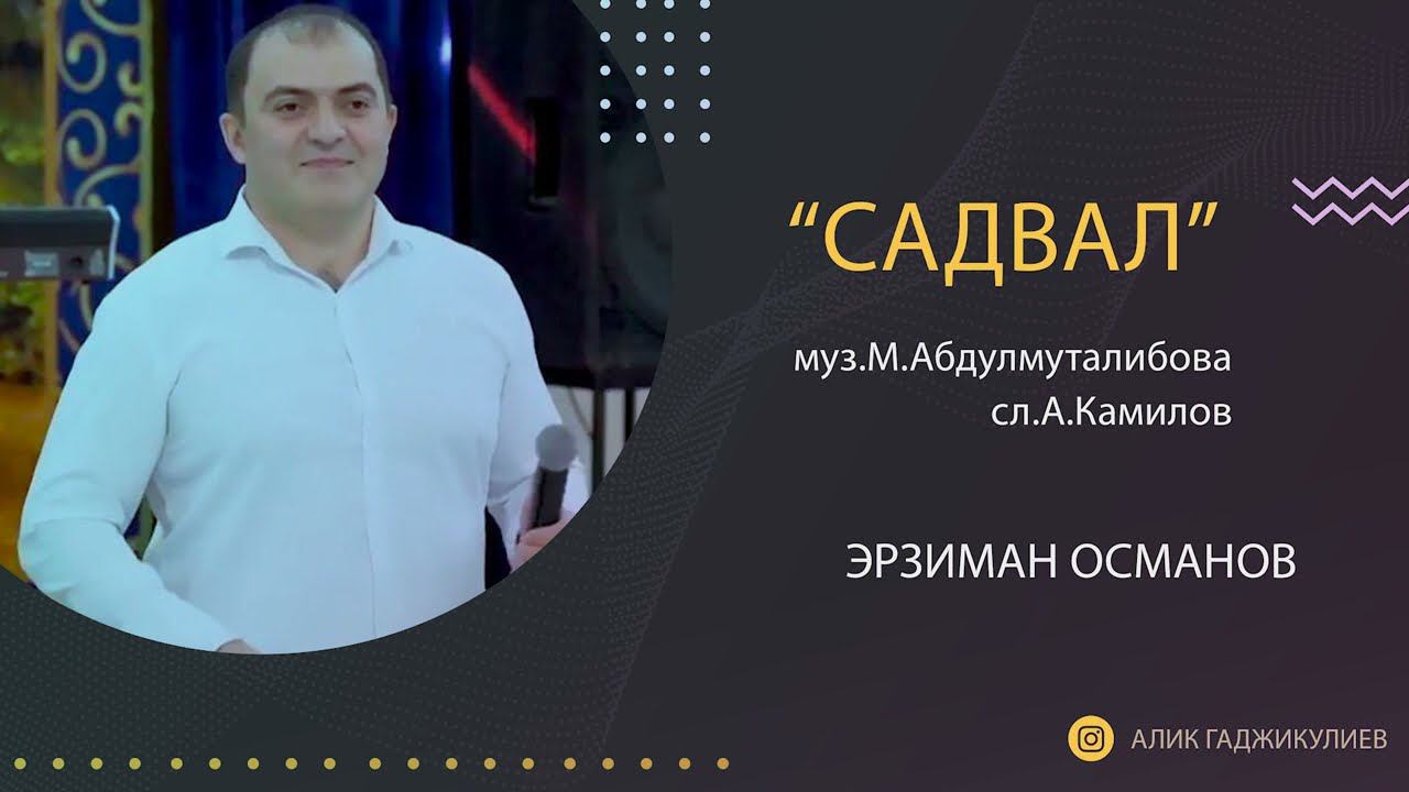 Эту Патриотическую песню искали все "САДВАЛ"