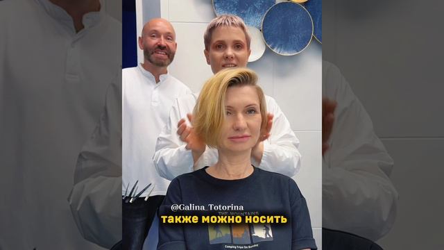 Не стригись