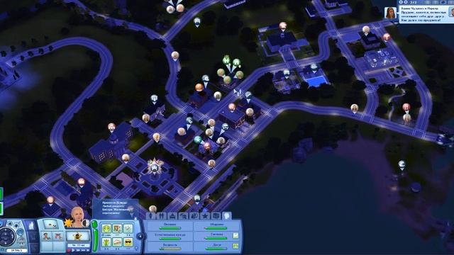 TS3. Расхитители АЛЬТЕРНАТИВА 11. Первые размолвки