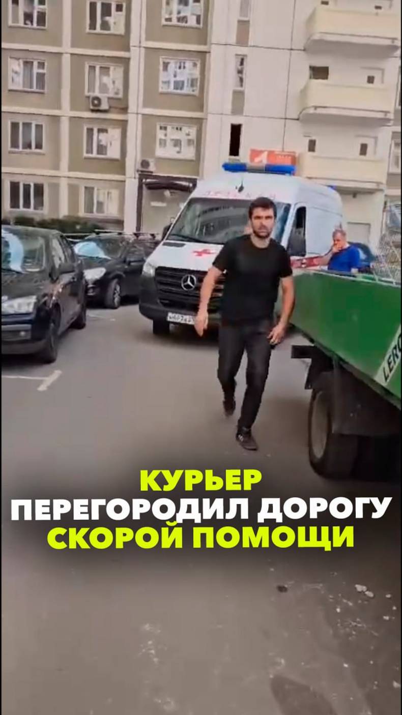 Курьер не пускал скорую в Марфино