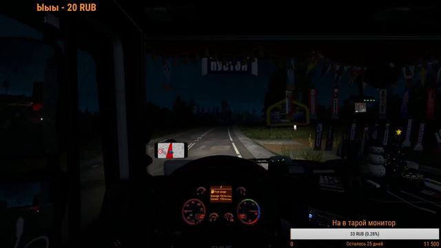 ETS 2 Суровая Россия Рейс Хабаровск Смидовичи ( 1.28 )