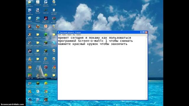 Как пользоваться программой Screen-o-matic