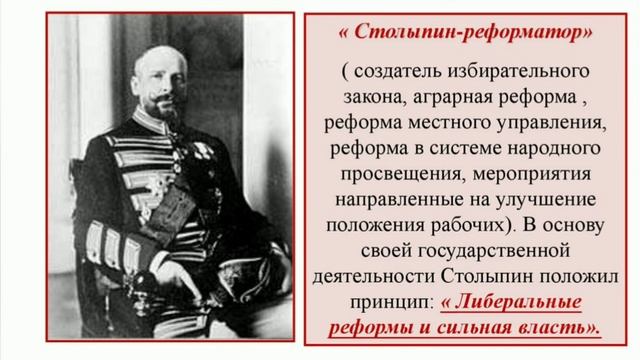 Краткий пересказ §31 Социально-экономические реформы Столыпина