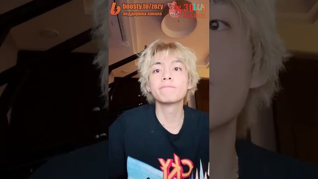 Озвучка Зозя ? 28.08.2023 ТЭХЕН ВИ ПОКАЗАЛ В ЭФИРЕ BTS LIVE taehyung V ПЕРЕВОД НА РУССКОМ