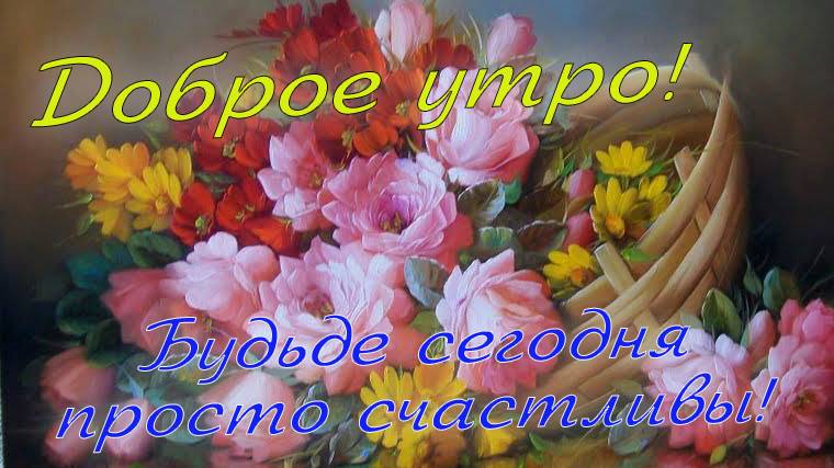 Доброе утро.☕🌼😉