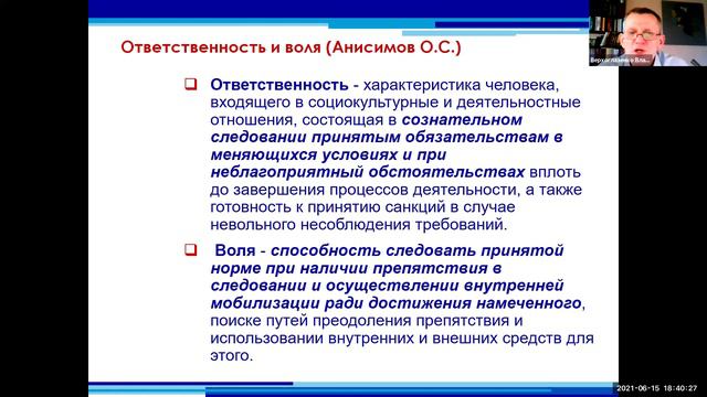 Верхоглазенко В.Н. Вебинар 4. Субъективные качества. Фрагмент.