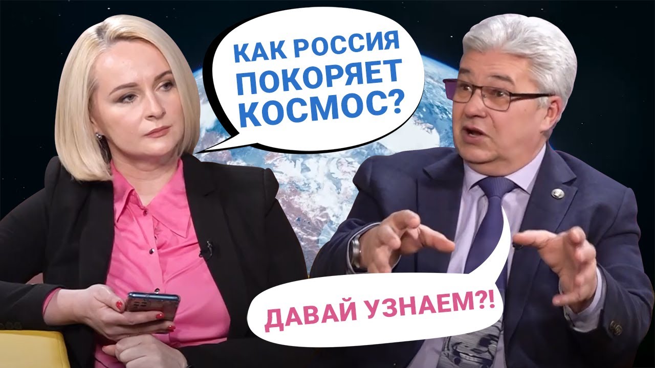 ИГОРЬ МАРИНИН: «МАРС – СПАСАТЕЛЬНАЯ ЛОДКА ДЛЯ ЧЕЛОВЕЧЕСТВА!» // Давай узнаем?!
