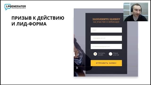 Вебинар 