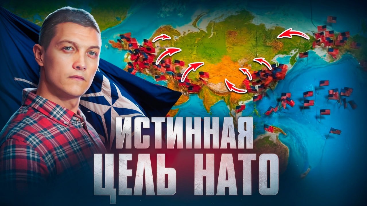 Зачем Сталин и Путин хотели вступить в НАТО?