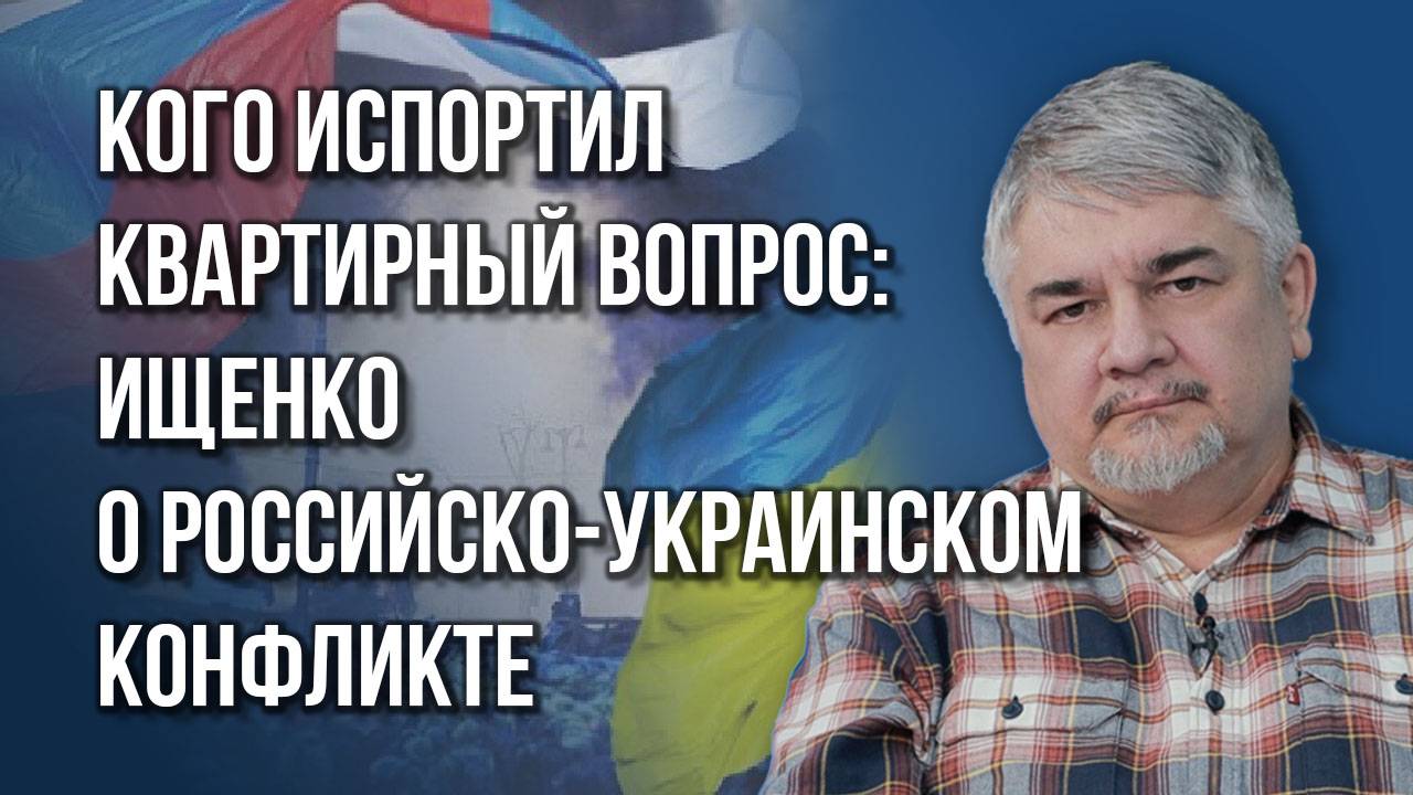 Зачем Украина затеяла конфликт с Россией и воюет сейчас: Ищенко о проблеме украинских родственников