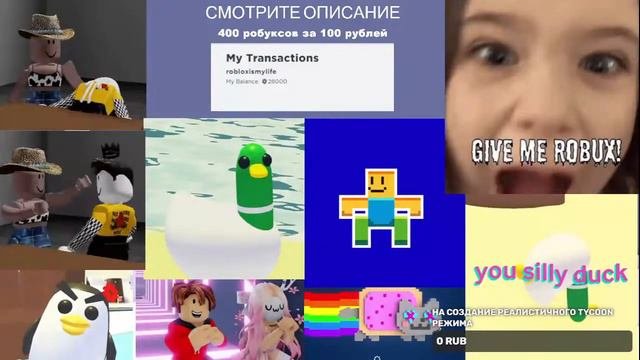 Роблокс Стрим / Робуксы недорого / Веселая музыка для игры в Роблокс / Здесь  настоящие Роблоксеры