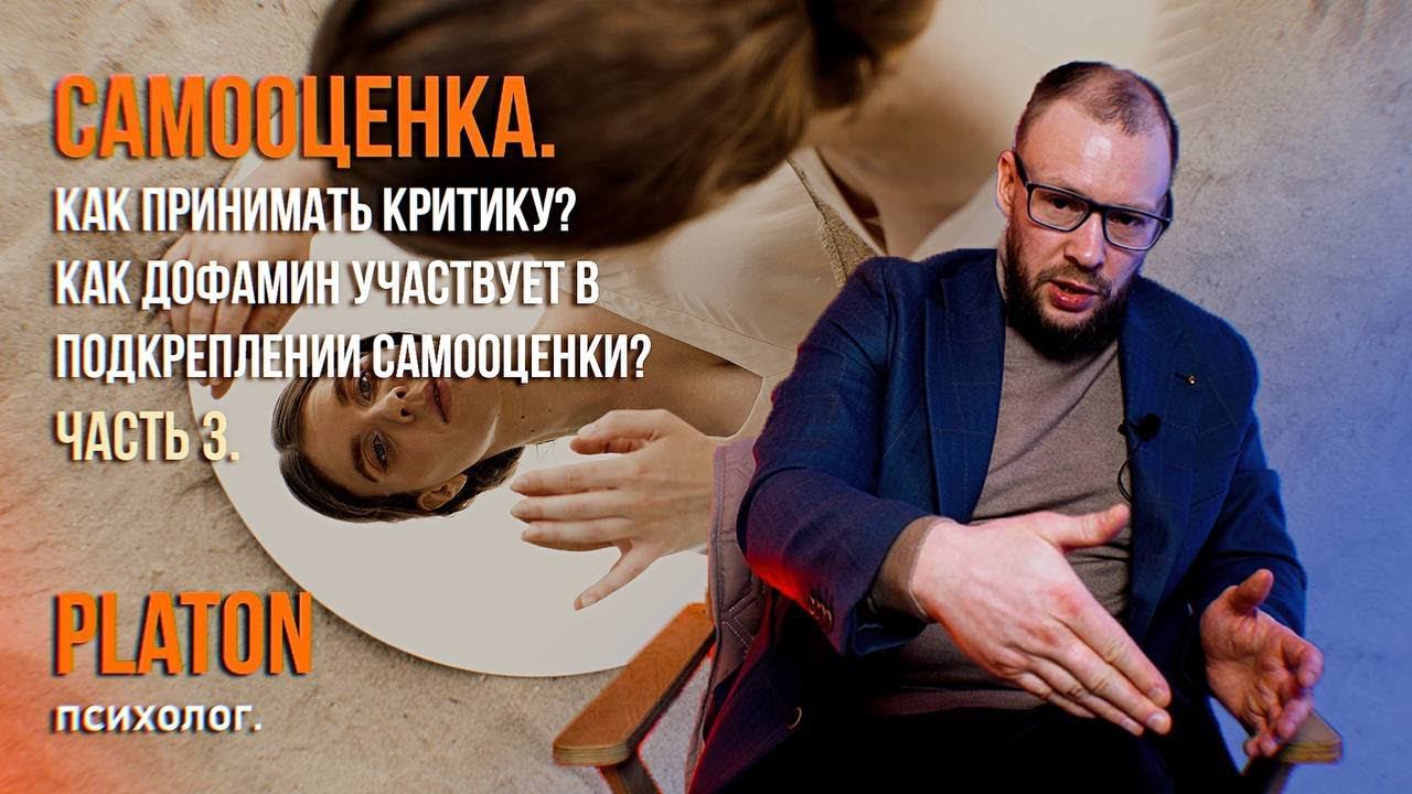 Самооценка. Часть 3.