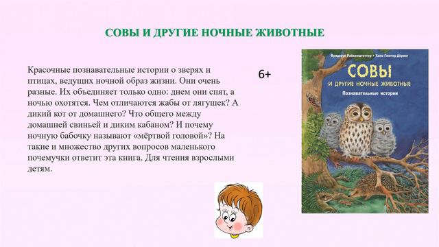 Давай познакомимся