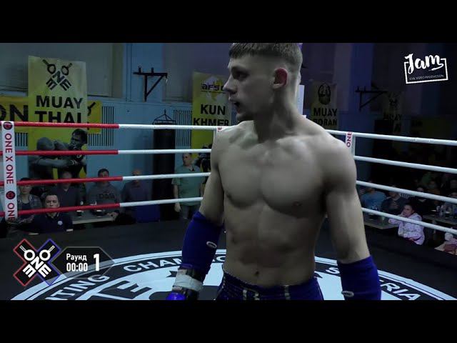 Konstantin Rudenko vs Bayel' Temirov (ONE x ONE 12/02/2022)