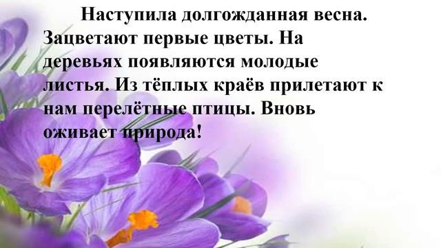 Урок 109 -110 Распространённые и нераспространённые предложения