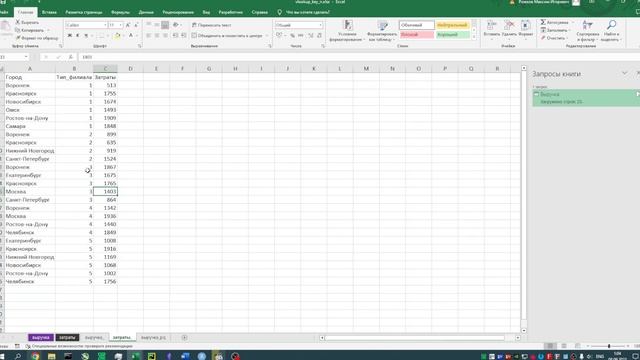 MS Excel. Добавление данных по двум условиям (слияние таблиц по ключу). Решения с ВПР и Power Query