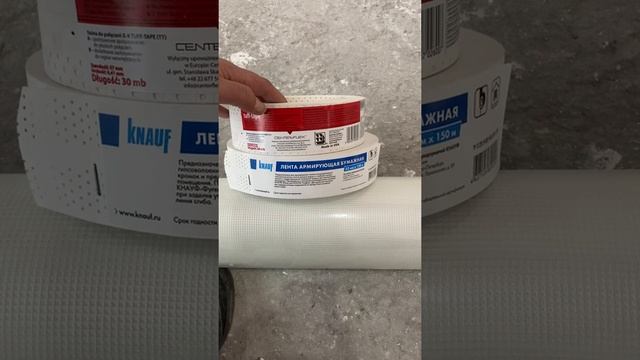 Лента Tuff Tape. Лента армирующая для гипсокартона Tuff Tape