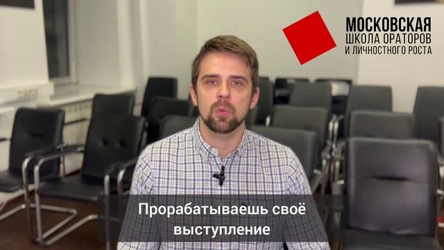 Курсы ораторского искусства Оратор Практикум, отзывы