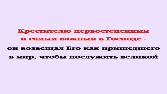 94. Главный предмет проповеди. Проповеди Сперджена на каждый день