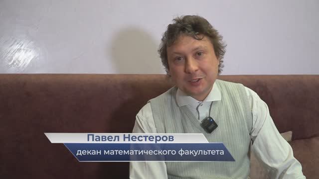 Павел Нестеров / Поздравление с Днём студента
