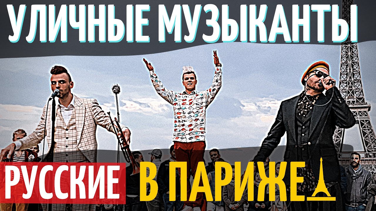 РЕАКЦИЯ иностранцев на песни уличных музыкантов Bob Marley - No woman, no cry