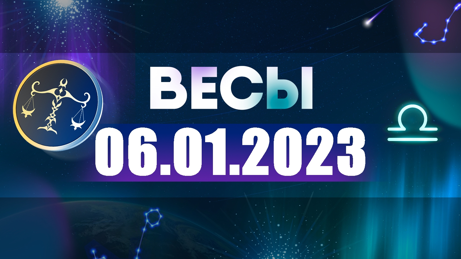 Гороскоп Смерти Бесплатно