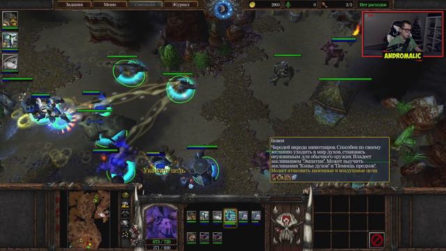 Warcraft 3 TFT: Глава 2: Старые враги [Old Hatreds] - Кампания за Орду