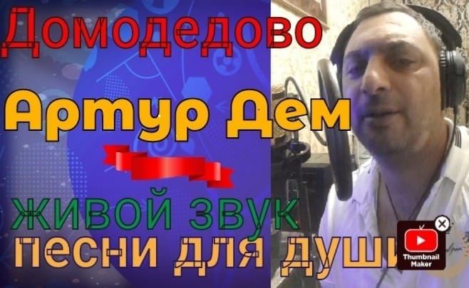 премьера моего тайного хобби