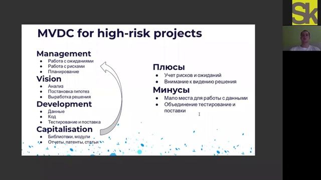 Machine Learning Wednesday от MIL МФТИ Методология проведения исследовательских проектов AI.