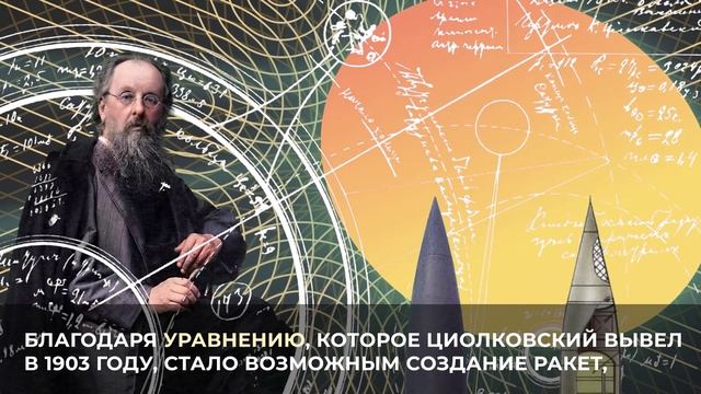 «Идеи, изменившие мир»