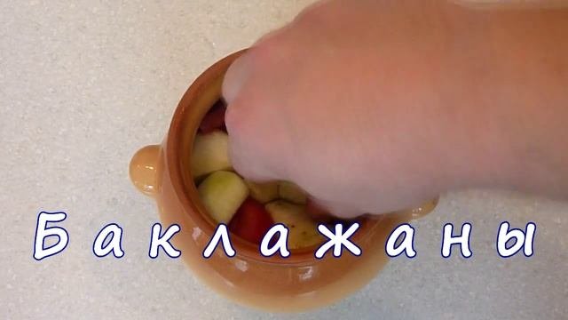 Баранина в горшочке.