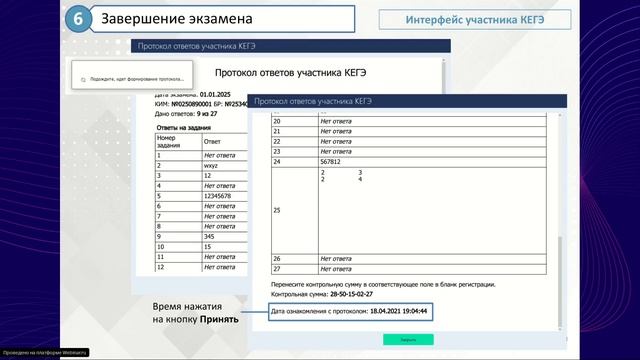 Вебинар по проведению КЕГЭ - 20.04.2022 г.
