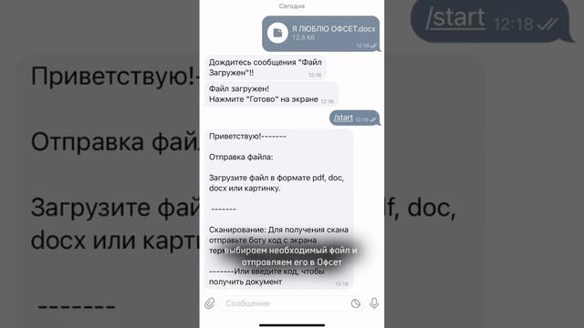 Как распечатать документ из телеграма  #распечатка  #щукино #копицентр #распечатка документов