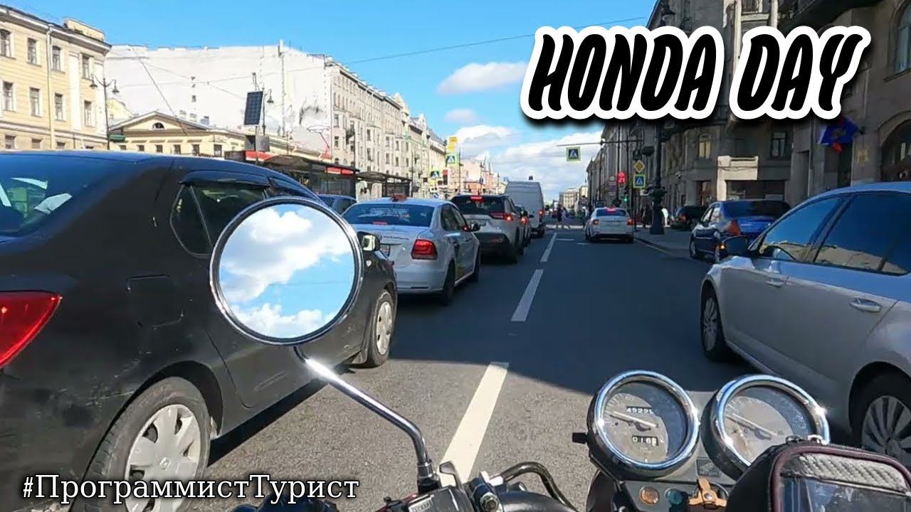 Honda Day.