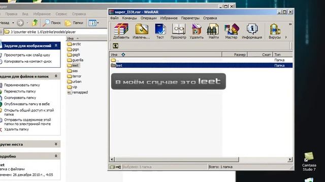 КАК ПОМЕНЯТЬ МОДЕЛЬКУ В КС1.6.wmv