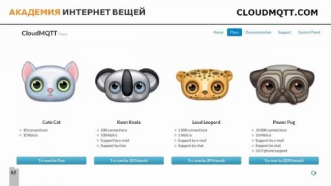 Создание интернет вещей на ESP8266. Часть 4.