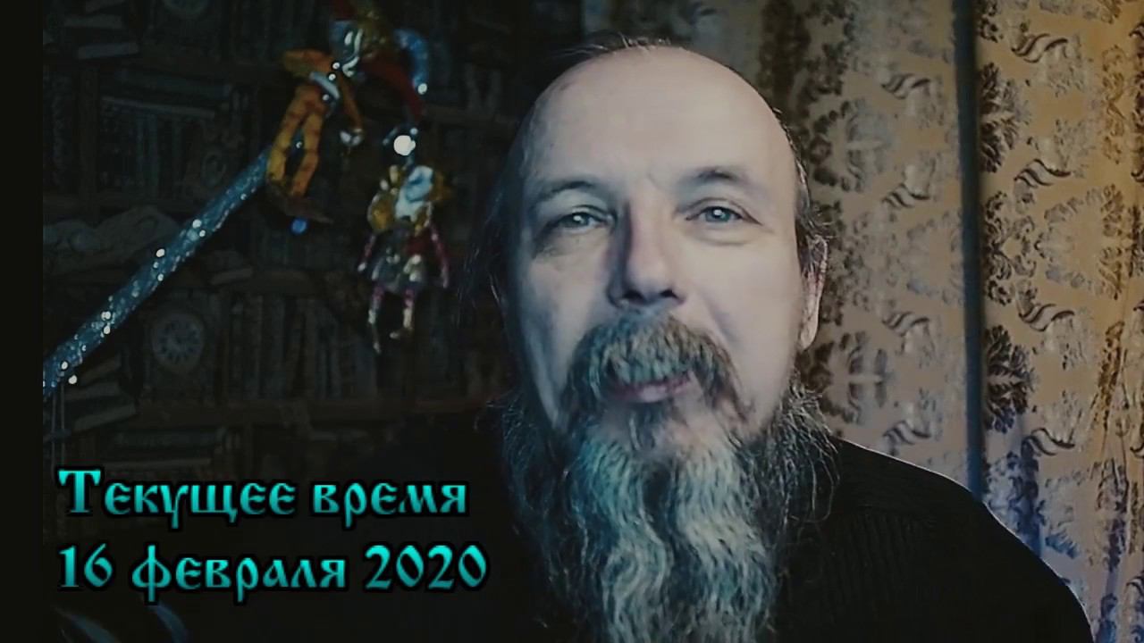 Текущее время 16.02.2020