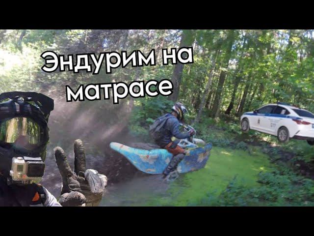 #2 В этот день случилось ВСЁ | Засунули матрас в покрышку