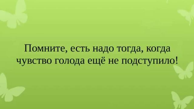 Здоровое питание или что нужно организму