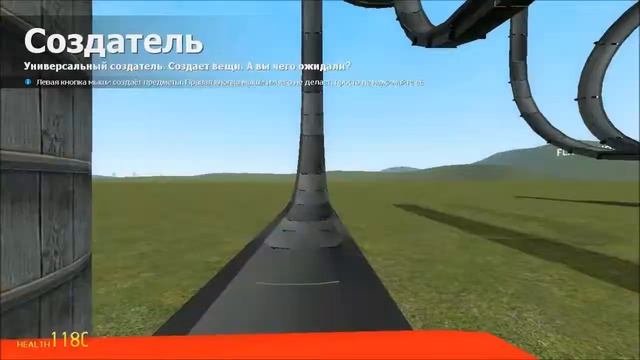 Garrys Mod Американские горки 2