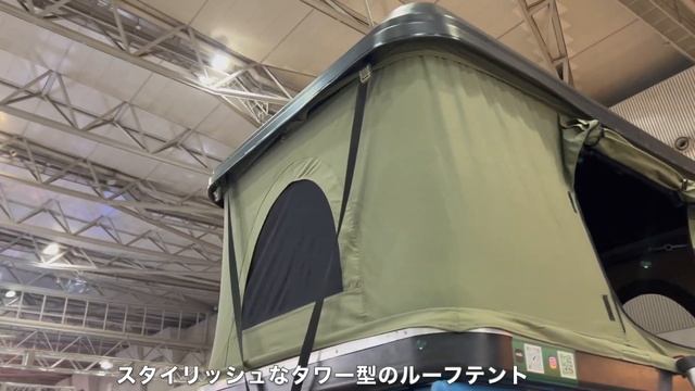 最新ルーフテントを紹介する東京オートサロン2023と東京アウトドアショー2023 TOKYO AUTO SALON 2023 TOKYO OUTDOOR SHOW 2023