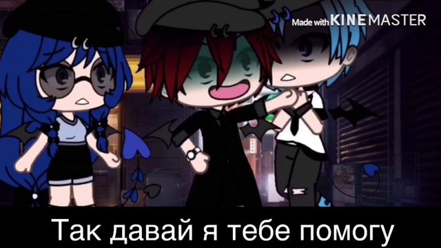 Сериал💞 И всё-таки-Жизнь прекрасна💞 {1 Серия} Gacha Life- Îøśhīkó Ćhäñ