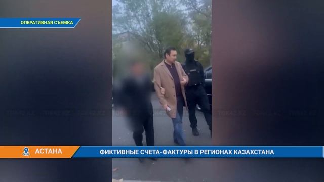 ФИКТИВНЫЕ СЧЕТА-ФАКТУРЫ В РЕГИОНАХ КАЗАХСТАНА