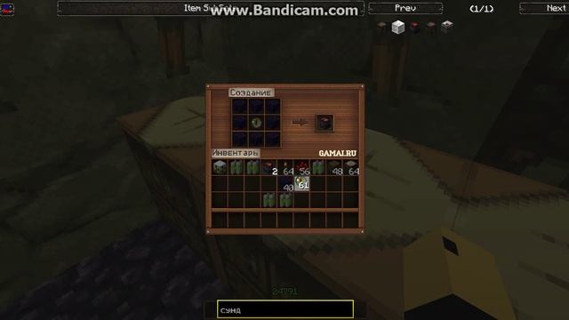 Как сделать "Сундук Эндера" в Minecraft