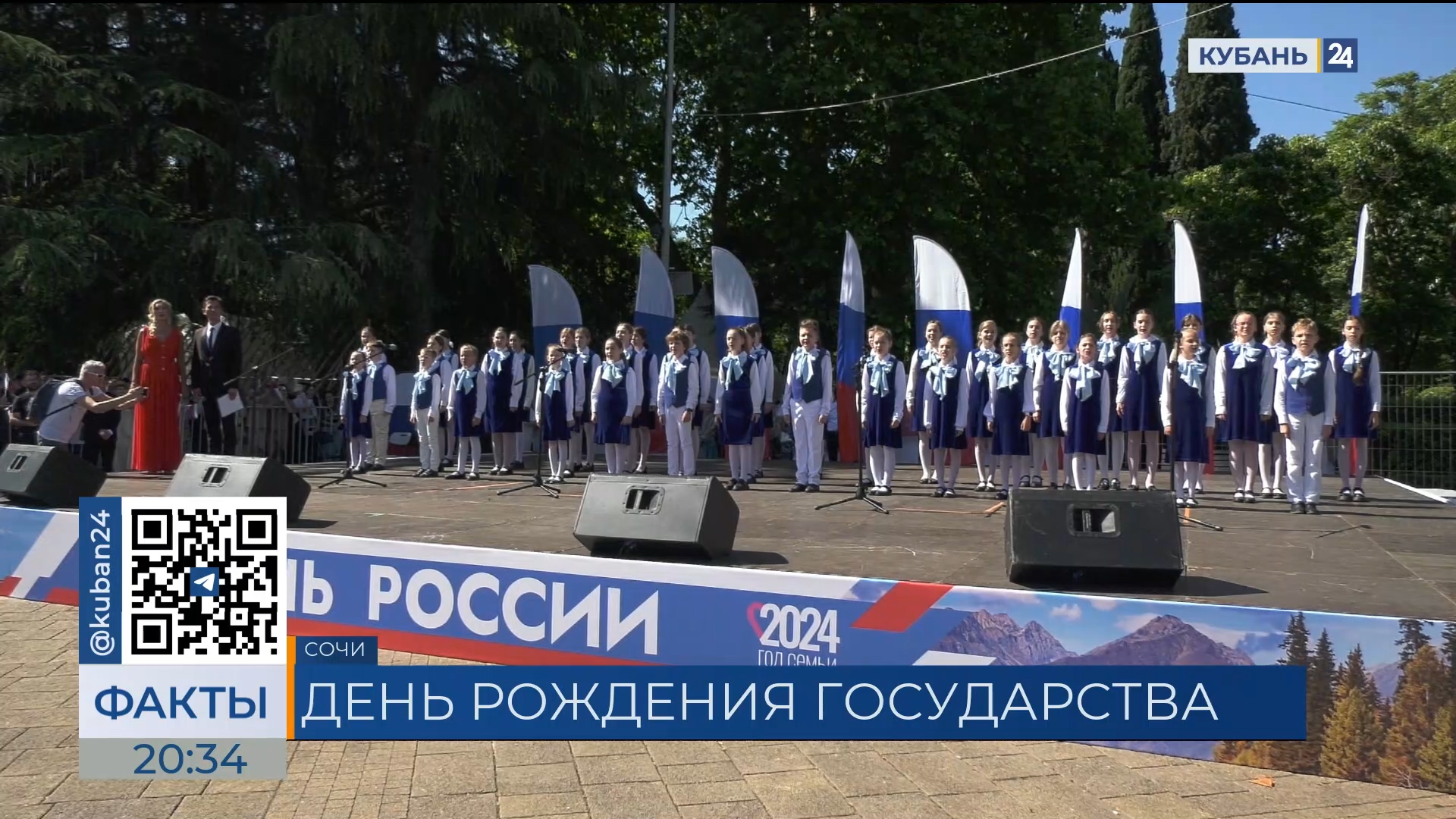 В Сочи 3 тыс. артистов выступали на праздничных мероприятиях в День России