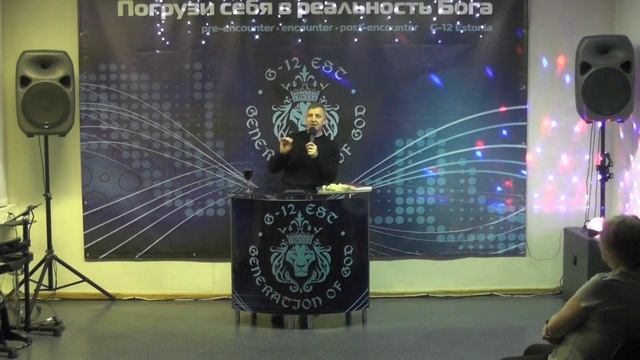 Пастор В. Колесников Слово перед молитвой.  Центр Пробуждения Поколение Бога